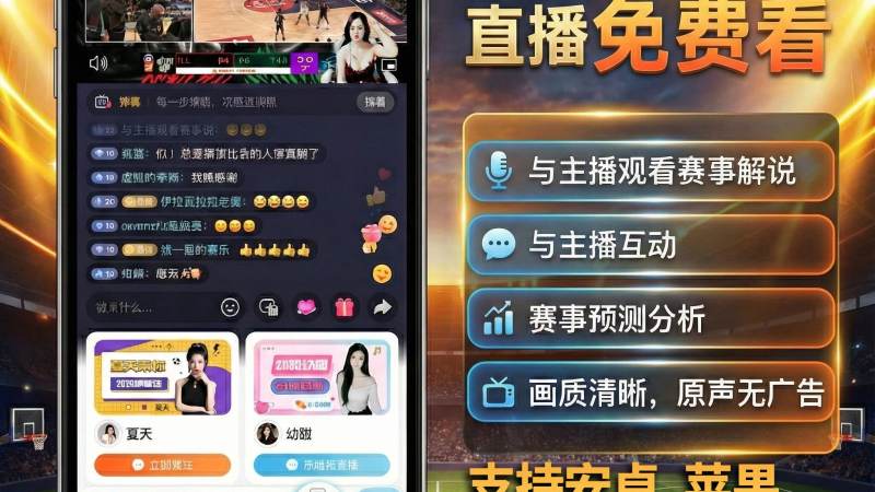 电竞竞猜中观赛方式与体育文化发展